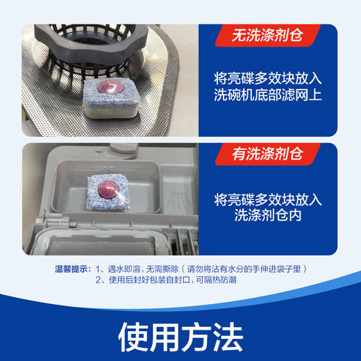 finish亮碟进口多效洗碗块24块*3袋 海尔美的小型洗碗机专用洗涤剂家庭套装【经典升级 多效合一】 商品图6