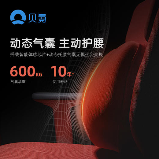 贝氪智能气动托腰办公椅 C2 Airly Chair 尊享版 商品图5