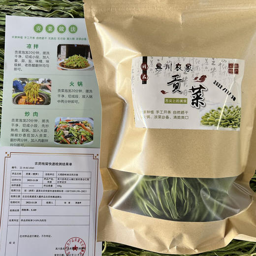 云南宾川 贡菜（响菜） 商品图5