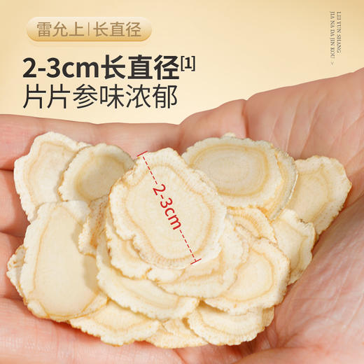 雷允上加拿大西洋参120g（30g*4瓶）/盒（2-3cm）  商品图3