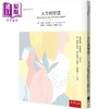 【中商原版】人生的智慧 港台原版 阿瑟叔本华 五南出版 商品缩略图0