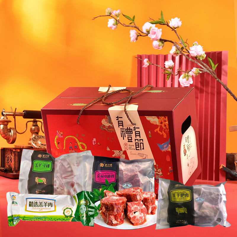 博源优品 草原珍馐福礼礼盒苏尼特羔羊肉 约4.5KG（包装礼盒随机）