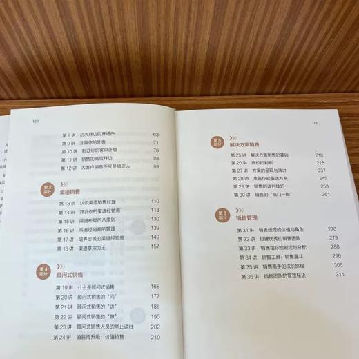 销售36讲 从小白到高手 商品图3