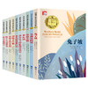 世界经典儿童文学奖名著10册（礼盒装） 商品缩略图1