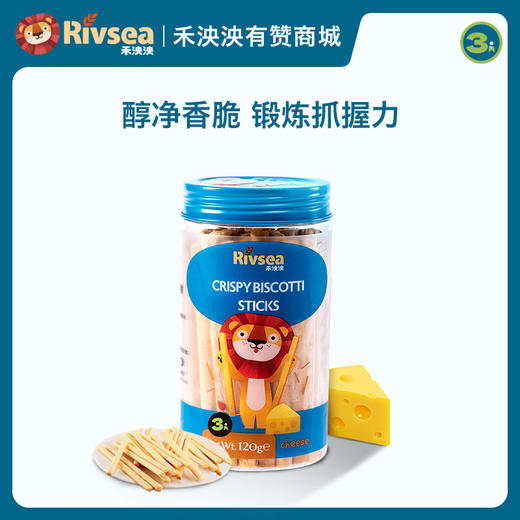 【品牌直供】禾泱泱棒饼 商品图0