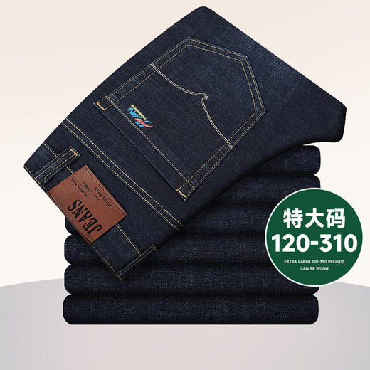 【夏季薄款】特大码【新款DMR】大依优型大码男装直筒牛仔裤弹力加肥加大号宽松长裤舒适胖子裤子夏季 商品图1