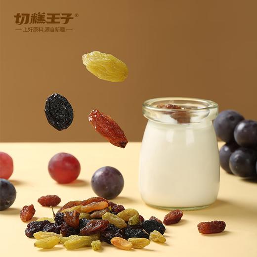【切糕王子新疆五色葡萄干礼盒】0添加，不熏染，清香甜而不腻，自带天然果香味儿 商品图3