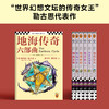读客地海传奇六部曲 套装全6册 宫崎骏动画灵感来源 比肩《魔戒》的奇幻经典巨作！ 商品缩略图5