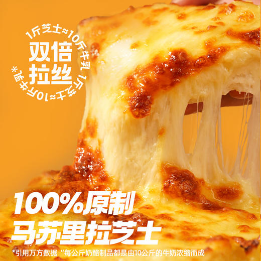 【开业福利，9.9元限量秒杀】霸气榴莲披萨/ 奥尔良烤鸡披萨/美式培根披萨3选1，居家必备（潮州开业福利）到店自提 商品图2