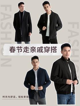 过年怎么穿？🧨走亲访友必备穿搭分享！