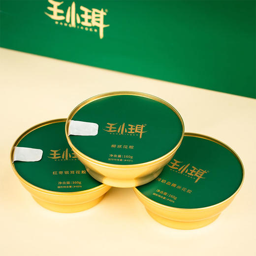 王小珥即食花胶 160g*6碗礼盒装 红枣银耳/纯奶血糯米/椰浆花胶 3种口味各2碗 商品图6