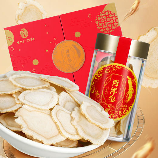 雷允上加拿大西洋参120g（30g*4瓶）/盒（2-3cm）  商品图1