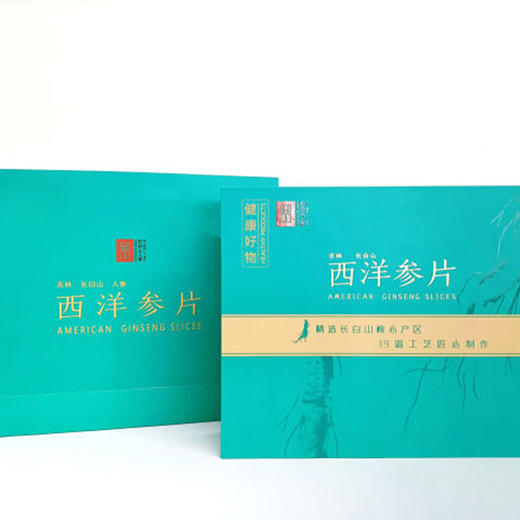 长白山人参 西洋参片 （6瓶装礼盒）150g【LXDWYY5.0】 商品图4