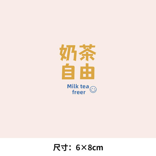 新款早日退休奶茶自由趣味文字情侣印花图案热转印过粉白墨烫画 商品图1