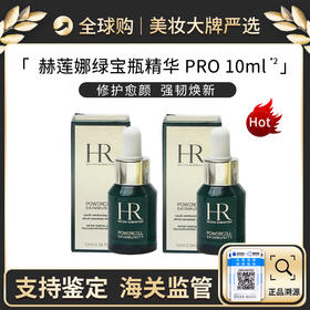 【超值两支组合】HR赫莲娜绿宝瓶精华10ml *2 保湿亢氧 修护稳定敏感 带盒【保税仓直邮】