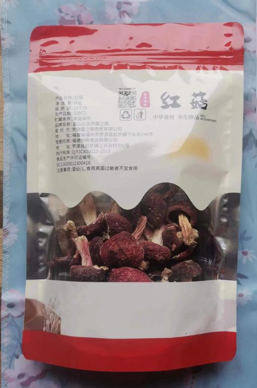 红菇 60g 【LY】 商品图1