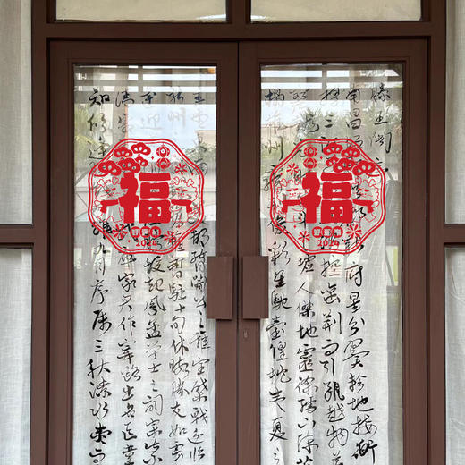 「数款可选！龙年静电贴纸」新年福字静电贴纸2024新款龙年装饰品春节过年布置用品家居饰品窗花玻璃贴 商品图2