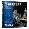 NASA火星探索简史+NASA航天飞机简史+NASA太空简史 多SKU 商品缩略图1