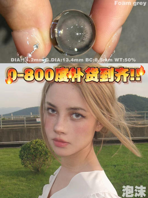 Woolilens2024日抛 是多巴胺也是美拉德变美出圈！一盒10片装；活动65/盒；115/2盒；185/4盒；450/10盒 包邮 商品图8