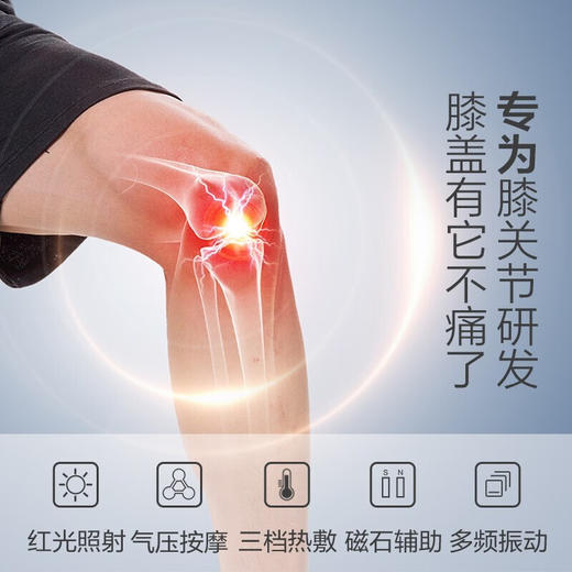 护膝宝-智能护膝按摩仪PG-2015F3【LXDWYY5.0】 商品图1