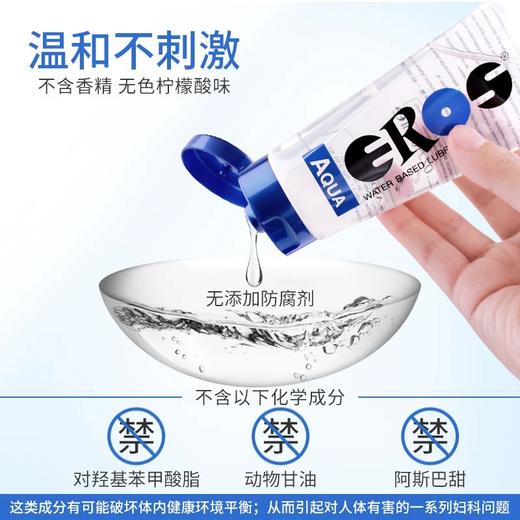 ~真的非常润~ 德国进口 EROS 玻尿酸水基润滑液 商品图2
