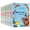 世界经典儿童文学奖名著10册（礼盒装） 商品缩略图4