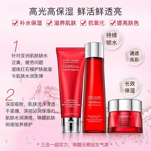 雅诗兰黛红石榴滋养倍润护肤品套装(爽肤水+面霜+洗面奶) 蓝色礼盒【LXDWYY8.0】 商品图1