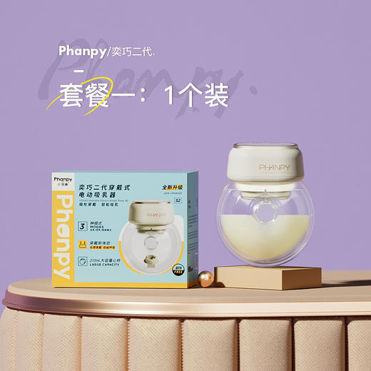 小雅象吸奶器电动免手扶母乳全自动挤拔奶器穿戴式静音 商品图6