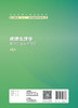 病理生理学学习指导与习题集（第2版） 2024年1月配套教材 商品缩略图2