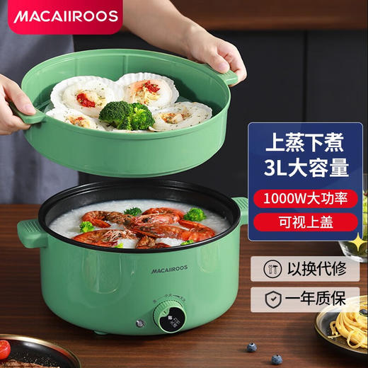 迈卡罗 MC-HG332 多功能电火锅电蒸锅电煮锅宿舍学生锅电锅火锅煮面家用（tz） 商品图0