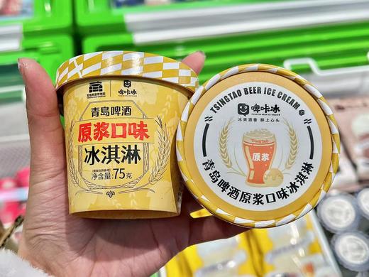 啤咔冰-青岛啤酒原浆冰淇淋 商品图1