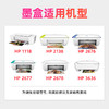 绘威664墨盒升级版 适用惠普HP Deskjet 1115 2135 2138 3838 3636 3638 2675 2678 5075 5275打印机 商品缩略图3