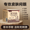 【肌肤不适 一抹舒缓】肤清霜20g/盒 温和舒适 湿疹膏 皮肤瘙痒 皮癣皮炎 止痒药膏 皮肤外用膏 商品缩略图0