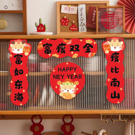 「9.9元包邮！数款可选」新年原创对联贴 春联迷你喜乐门装饰搬家新款春节2024个性喜庆创意家居饰品 商品图0
