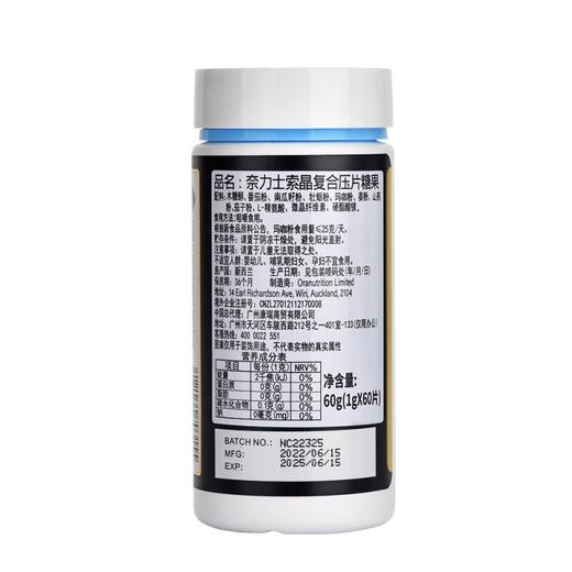 【专柜】新西兰原装进口 奈力士索晶复合压片糖果 商品图1