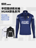 蜂锐 㕕HUAN系列半拉链 㕕系列肩部拼色布 商品缩略图0