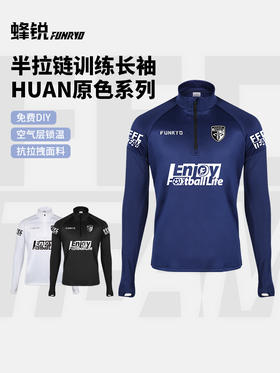 蜂锐 㕕HUAN系列半拉链 㕕系列肩部拼色布