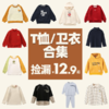 【清仓特价12.9元起 售罄不补！】咕噜日记儿童T恤卫衣清仓捡漏大合集 商品缩略图0