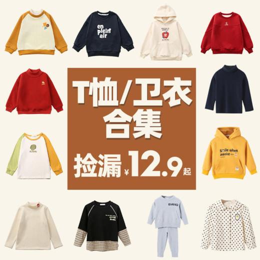 【清仓特价12.9元起 售罄不补！】咕噜日记儿童T恤卫衣清仓捡漏大合集 商品图0