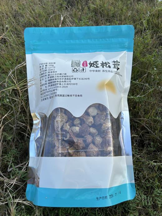 菌菇之路 礼盒D款 690g【LY】 商品图5