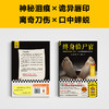读客终身验尸官 百万级畅销书作家横山秀夫 隐秘伤痕背后的犯罪 商品缩略图3
