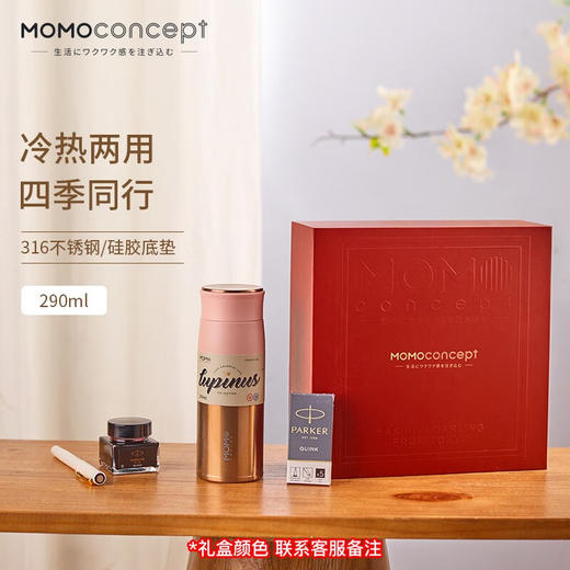 派克威雅XL入门级墨水笔迷你墨水墨水芯礼盒 +露贝斯保温杯290ml【LXDWYY5.0】 商品图0