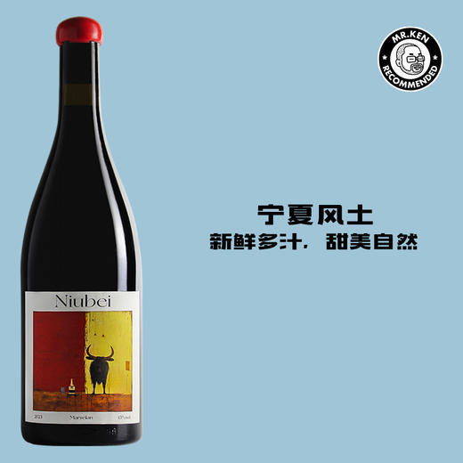 宁夏-Niubei马瑟兰干红中国葡萄酒 商品图0