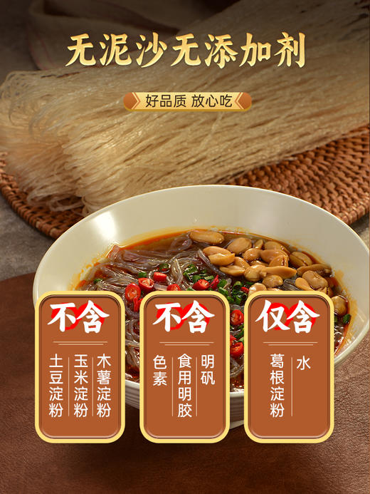 邵阳红 众泰纯正葛根粉条 野生天然葛粉手工葛根粉丝 商品图1