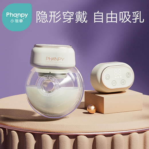 小雅象吸奶器电动免手扶母乳全自动挤拔奶器穿戴式静音 商品图0