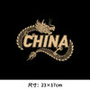 中国龙年新年国潮本命年神龙摆尾印花T恤卫衣图案烫画 商品缩略图0