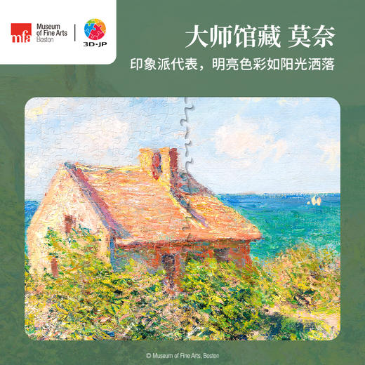 900片 平面塑料拼图 H3502 波士顿美术博物馆系列-莫奈-维尔悬崖边的渔人小屋 商品图3