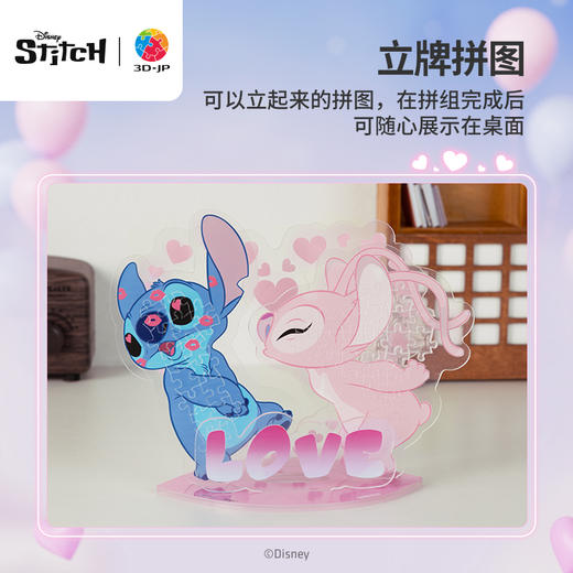 40片 立牌拼图 HD1022 星际宝贝系列-甜蜜心跳 商品图4