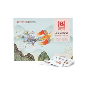 【专柜】福牌木糖醇阿胶糕(国潮)中秋礼品
