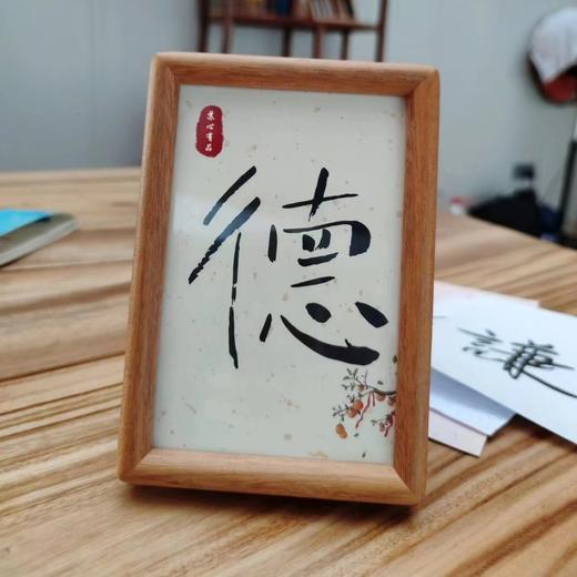 (A4-007)6寸字画相框摆件 商品图0